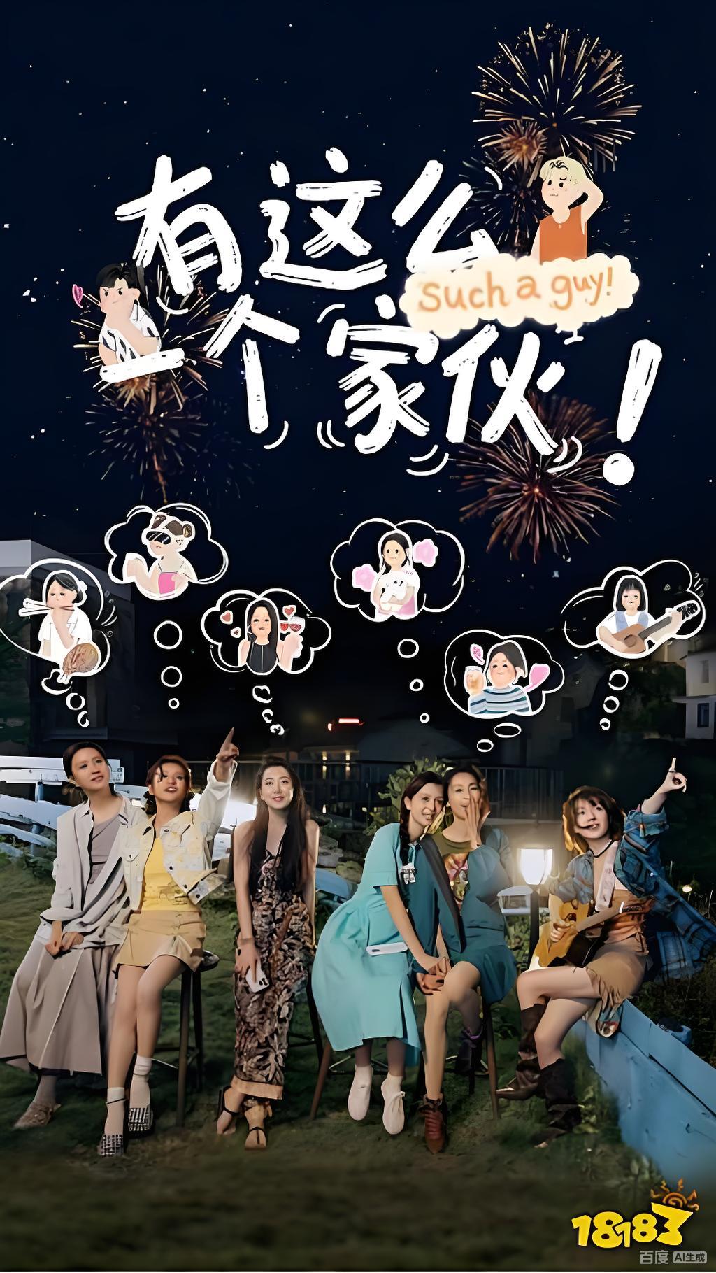 有这么一个家伙