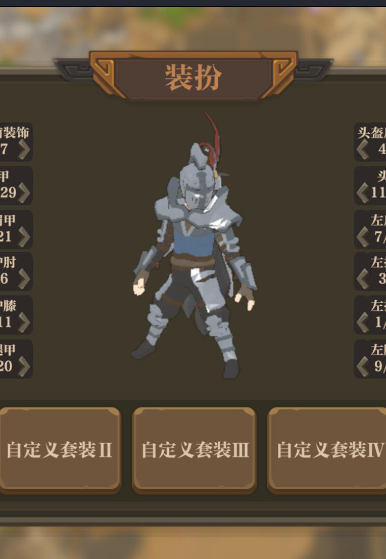失乡骑士