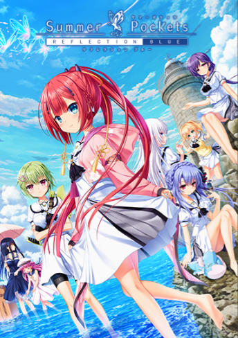 《夏日口袋：流光蓝（Summer Pockets REFLECTION BLUE）》最新 中文版（视觉小说）