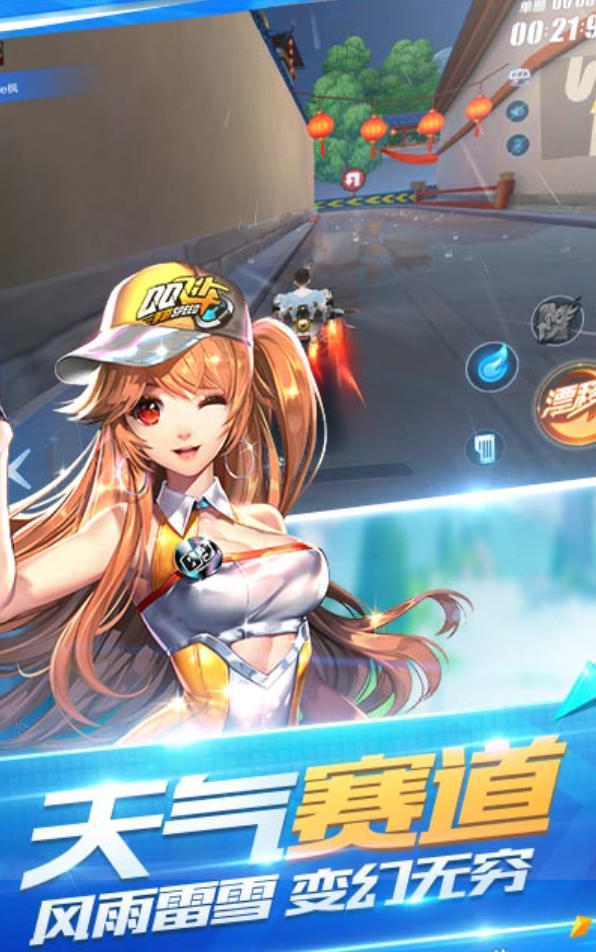 飞车单机版
