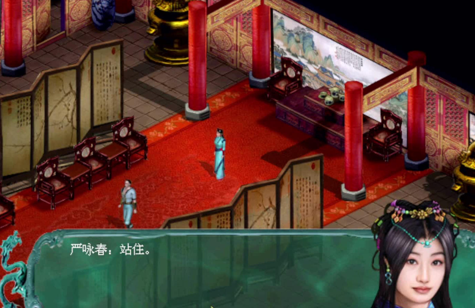新方世玉传奇