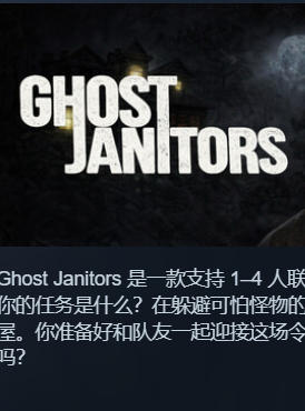 Ghost Janitors-2772990