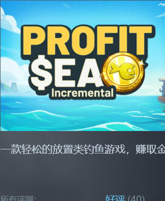 Profit Sea Incremental-4461640