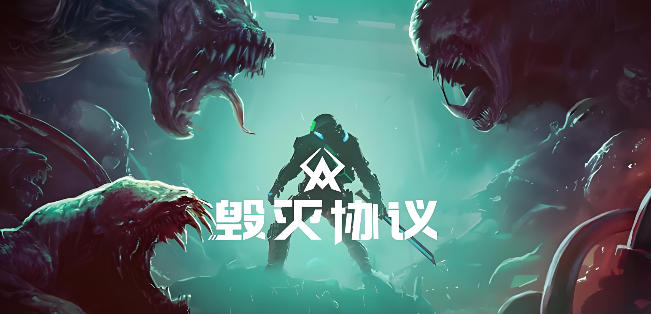 《毁灭协议（Moros Protocol）》最新 全DLC 中文版