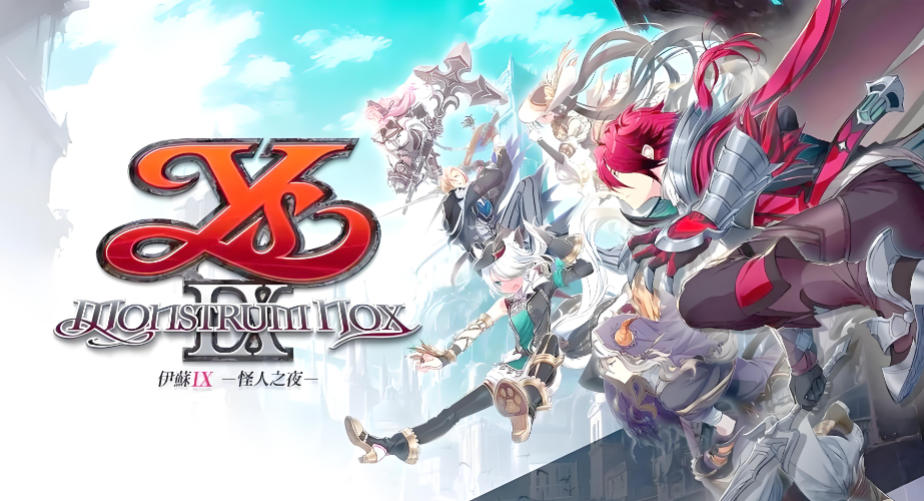 伊苏9怪人之夜 Ys IX：Monstrum Nox