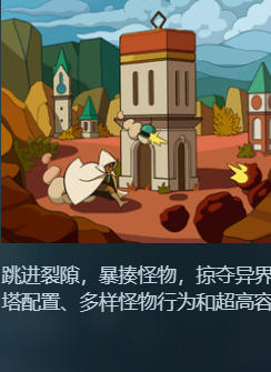 《裂隙纷争（Rift Riff）》最新 中文版