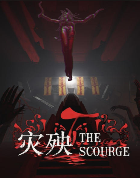灾殃The Scourg2456350