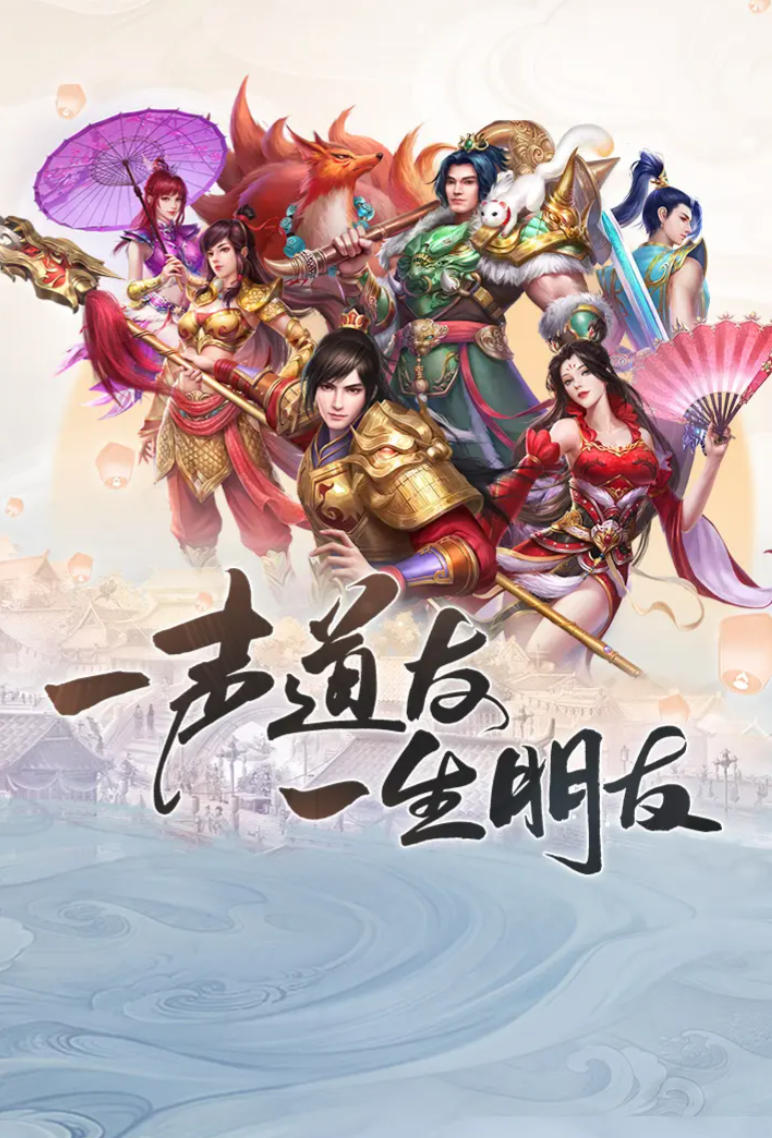 问道1.41真端-官方数据纯净完美版一键端+配套客户端