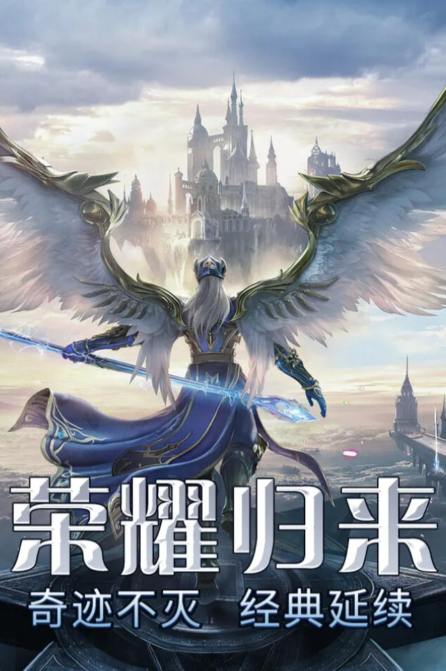 奇迹MU单机版