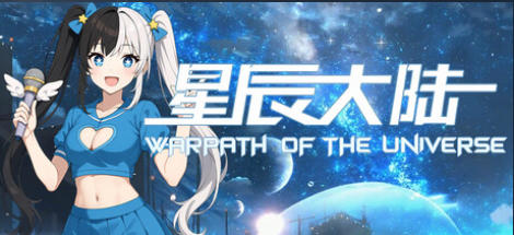 星辰大陆-3947300