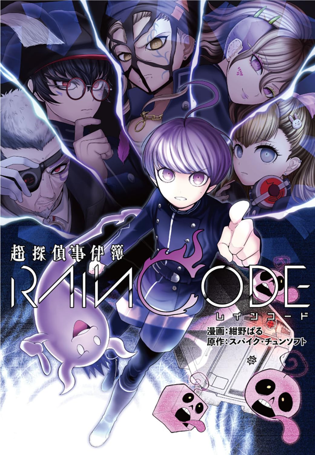 《超侦探事件簿：雾雨谜宫 Plus（Master Detective Archives RAIN CODE Plus）》最新 全DLC 中文版