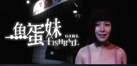 鱼蛋妹HONG KONG HAUNTING: FISHBALL GIRL-3609760