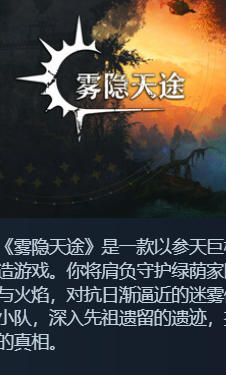 雾隐天途-3132870