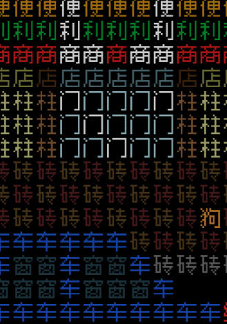 《文字游戏世界》-3114370