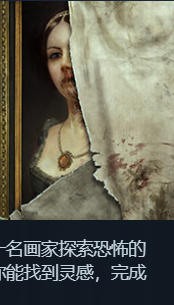 Layers of Fear VR-1183030