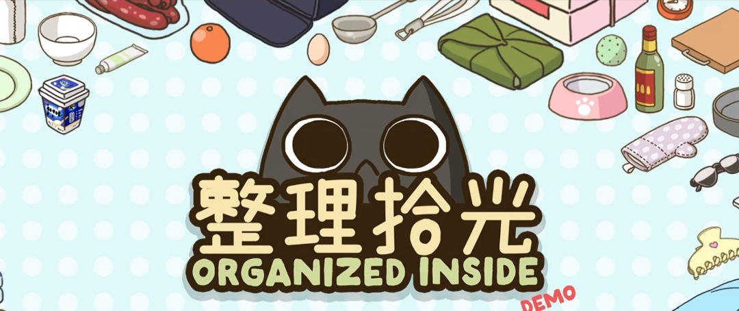 《整理拾光（Organized Inside）》最新 中文版