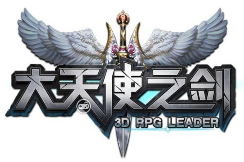 大天使之剑单机版