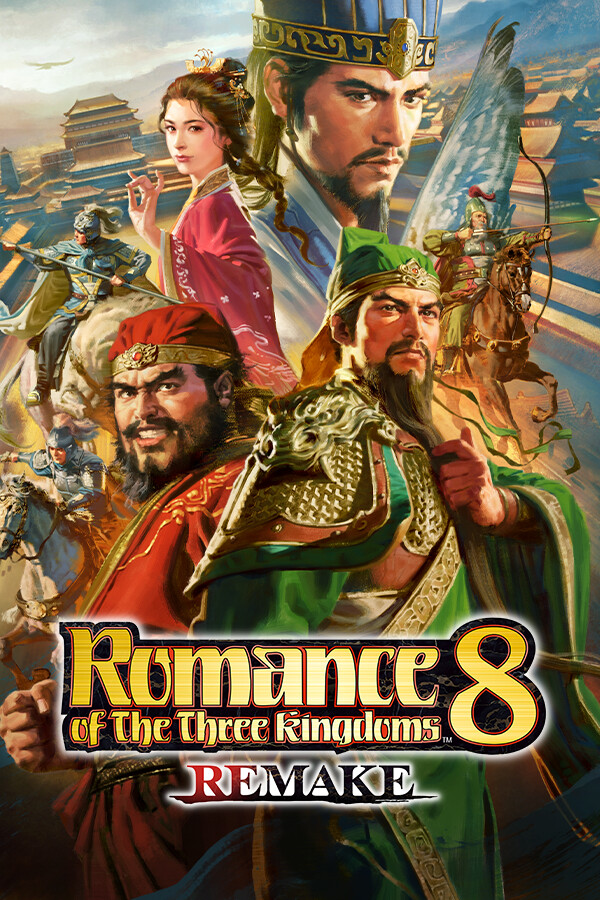 三国志8  REMAKE