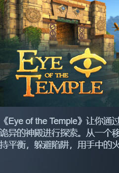 Eye of the Temple-589940