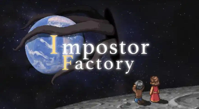 《影子工场（Impostor Factory）》最新 中文版 附原声带+漫画+美术集程序