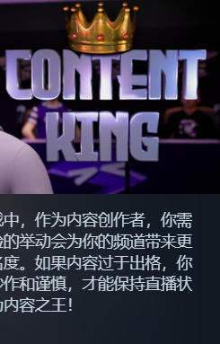 Content King-3632890