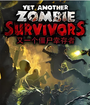 又一个僵尸塔防HDYet Another Zombie Defense HD-674750
