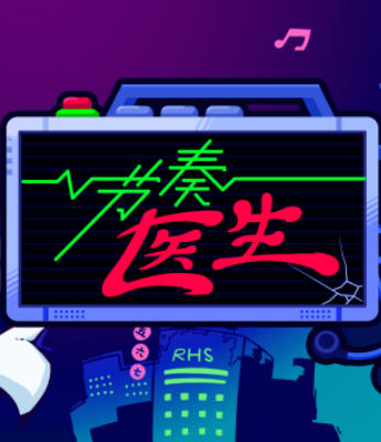 《节奏医生（Rhythm Doctor）》最新 中文 联机版