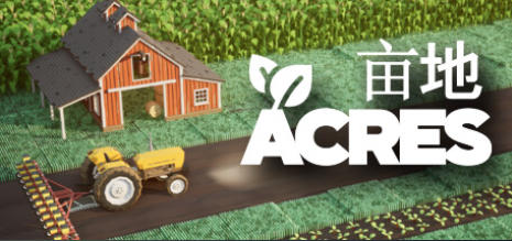 《亩地（ACRES）》最新 中文版