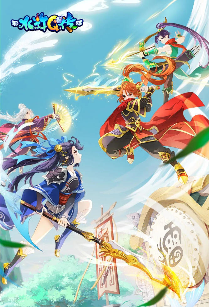 水浒Q传单机版