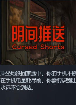 阴间推送-3686920