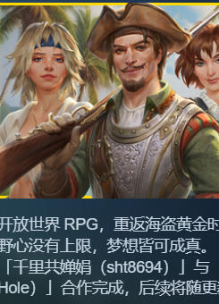 《加勒比传奇（Caribbean Legend）》最新 全DLC 中文版（开放世界）