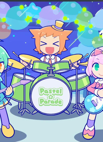 《炫彩斑斓行进曲（Pastel☆Parade）》最新 中文版（音乐类游戏）