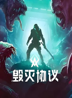 《毁灭协议（Moros Protocol）》最新 全DLC 中文版