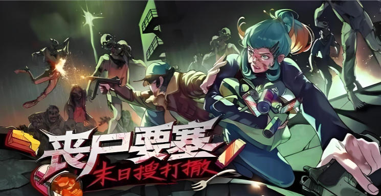 丧尸要塞：末日搜打撤-3234100