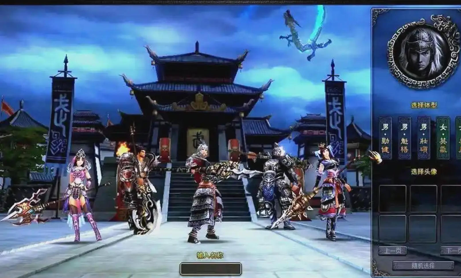 新问鼎单机版