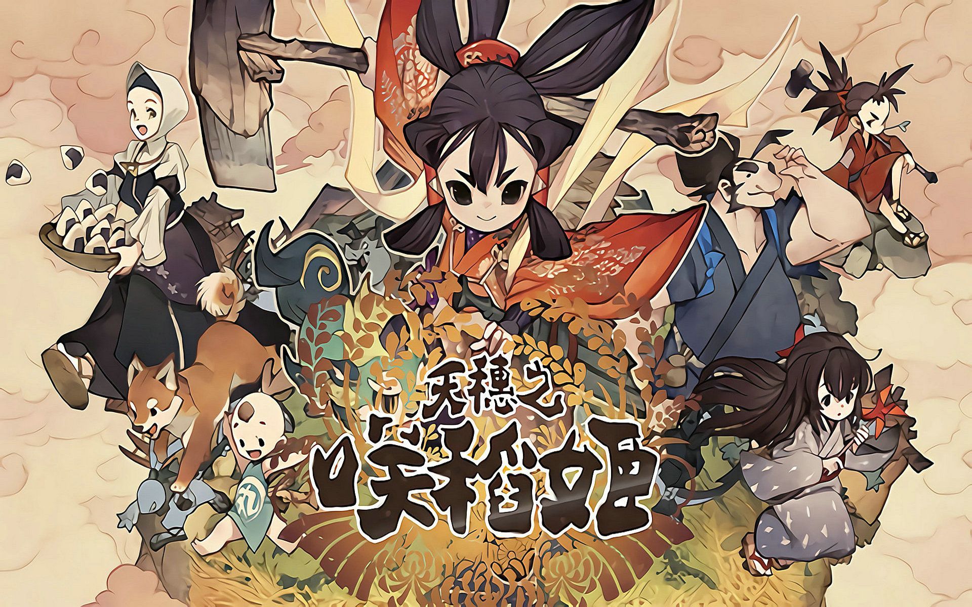天穗之咲稻姬