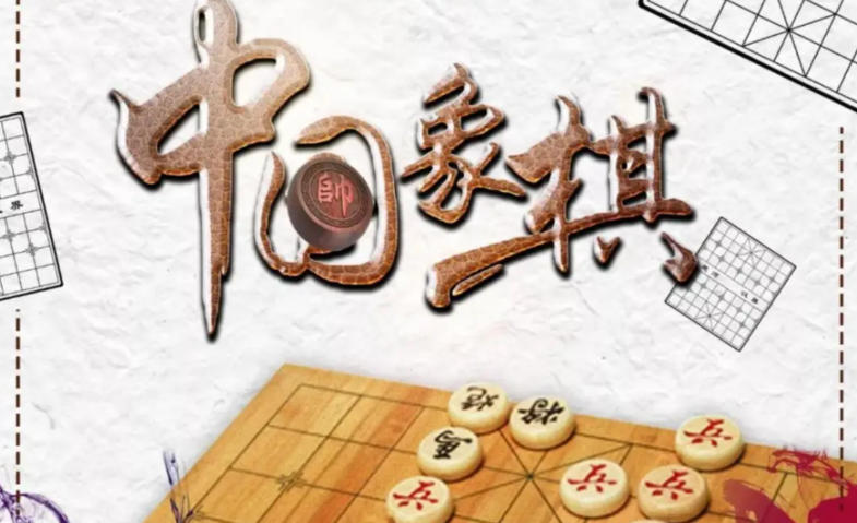 《棋弈无限：象棋（Just Xiangqi）》最新 中文版
