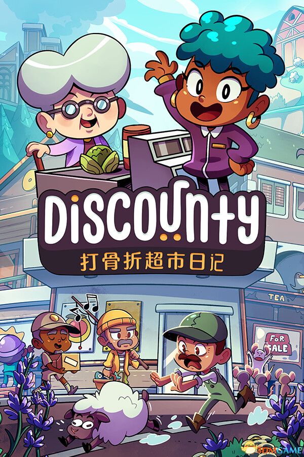 Discounty : 打骨折超市日记-2274620