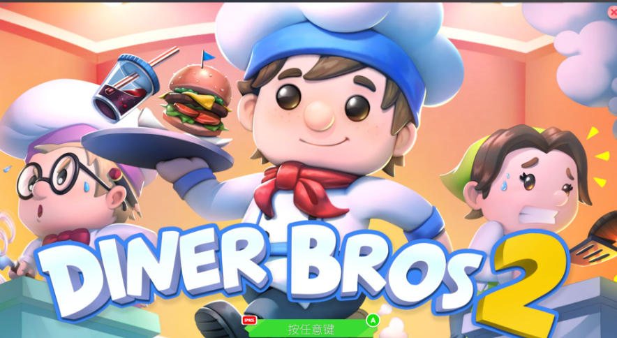 Diner Bros 2-3253150