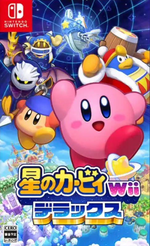 星之卡比 重返梦幻岛豪华版