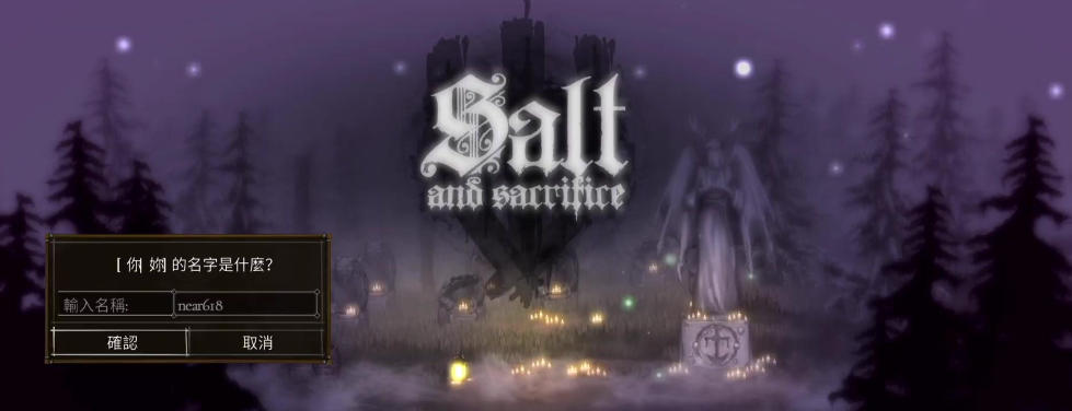 盐与献祭Salt and Sacrifice-1437400