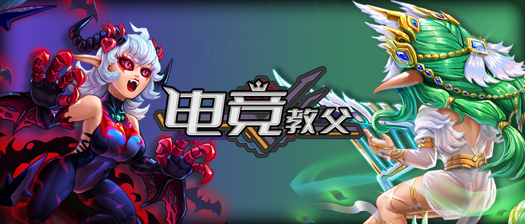 《电竞教父（Esports Godfather）》最新 全DLC 中文版