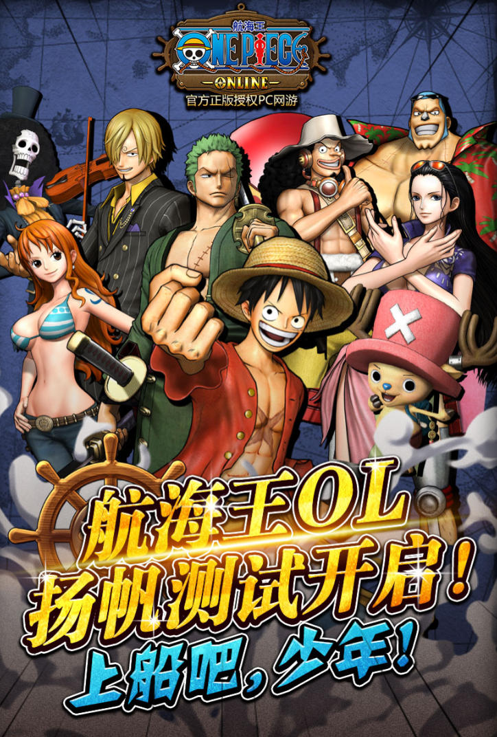 海盗王OL单机版