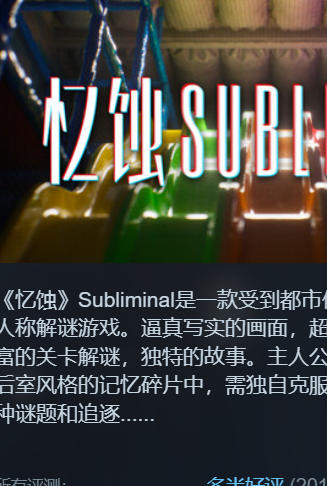 忆蚀-忆蚀