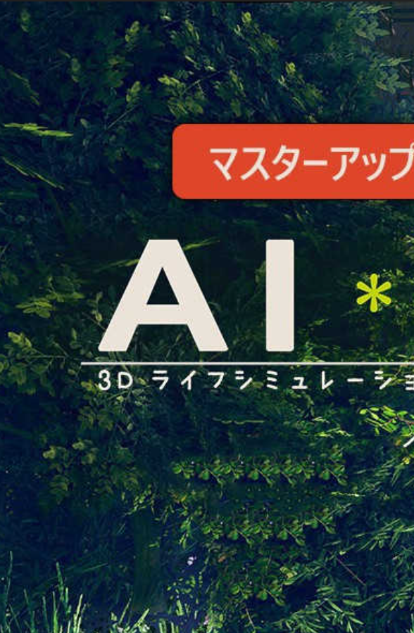 AI人工少女