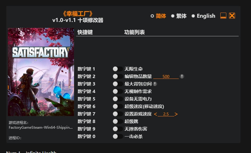 幸福工厂|修改器