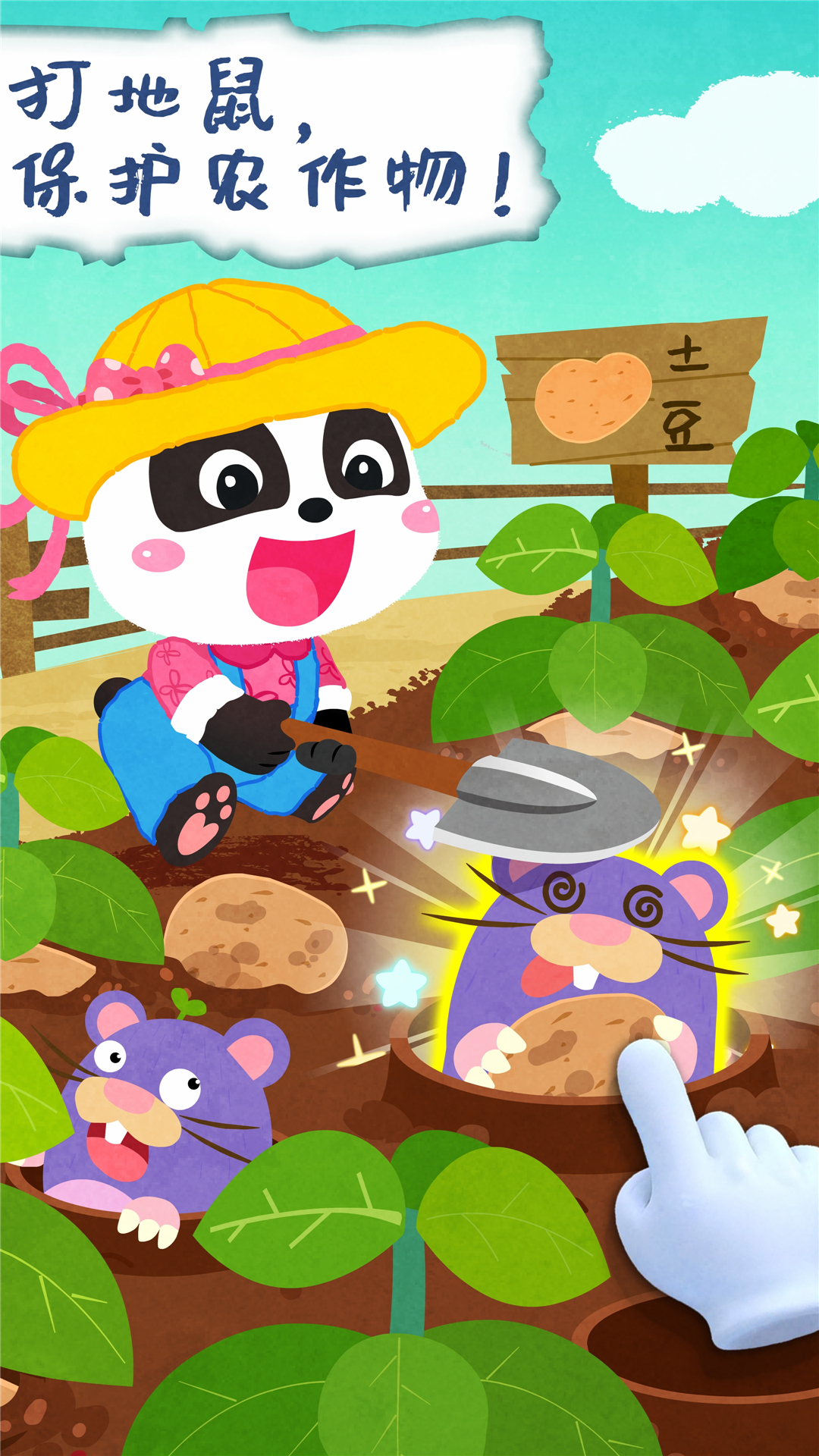 动物栏：桌面牧场
