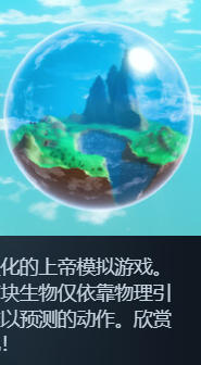 上帝模拟沙盒游戏ANLIFE: Motion-Learning Life Evolution-2452130