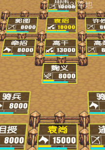 简易三国志