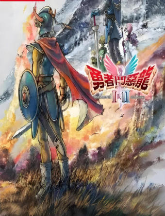 勇者斗恶龙I & II HD-2D Remake-2893570